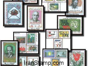 Commemorative stamps Issued in Year 1358 (21/3/1979-20/3/1980)