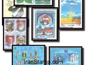 Commemorative stamps Issued in Year 1384 (21/3/2005-20/3/2006)