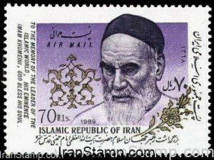 Air mail Emam Khomeini