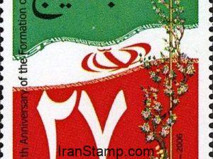 27th Aniversary of the Formation of Basij, De. 2006