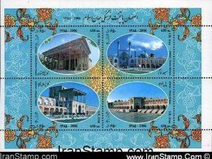In Commemoration of "Isfahan - Cultural Capital of the Islamic World" (Miniature Sheet) Feb. 2007