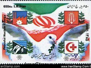 Peaceful Nuclear Energy, Mar. 2007