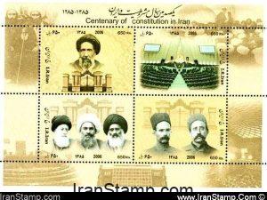 In Commemoration of "Centenary of Constitution in Iran" (Miniature Sheet) 2007