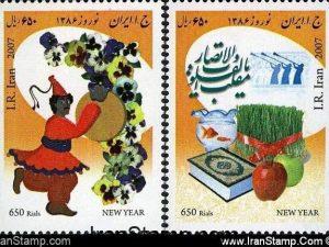 New Year 1386, May 2007