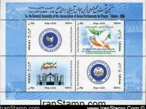 The 7th General Assembly of the Association of Asian Parliaments for Peace-Tehran