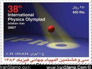 The 38th International Physics Olympiad- Isfahan - Iran, July 2007