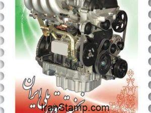 The First Iranian National Car Engine