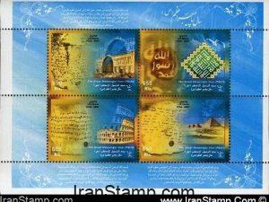 Great Prophet Mohammad Year (Miniature Sheet)