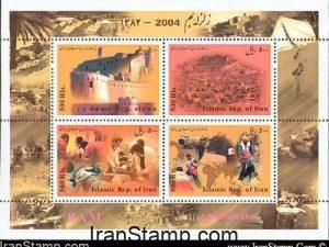 Bam Earthquake (Miniature Sheet) - 2004