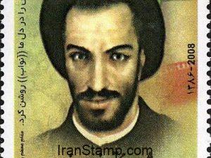 Martyr S.M. Navvab Safavi