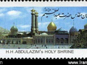 H.H. Abdulazim Holy Shrine