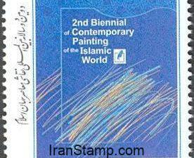 2nd Biennial of Contemporary Painting of the Islamic World