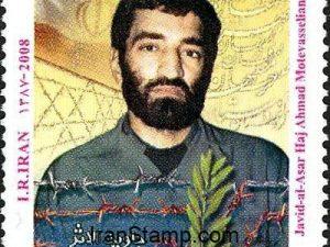 Javid al Asar Motevaselian - abducted Iranian diplomat in Lebanon