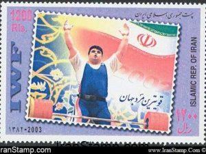 The World Strongest Man (Hossein Reza Zad)