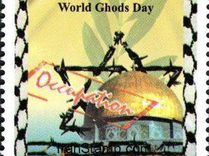 World Ghods Day 2008