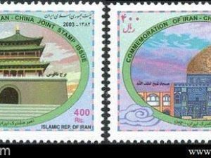 Iran-China Joint Issue