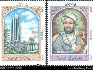 Avicina International Congress 2004