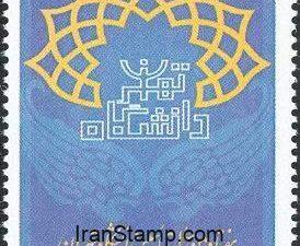 70th Establishment Of Tehran University