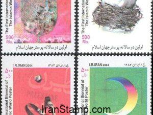 The First International Biennial of Islamic World Poster