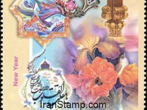 Iranian New Year 1388