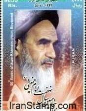 Imam Khomeini movement