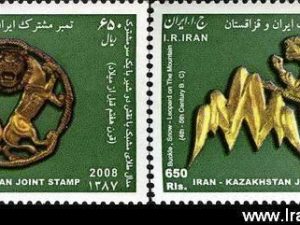Iran - Kazakhstan Joint Issue - Lions with one head in common- Buckle - Snow Leopard on the Mountain