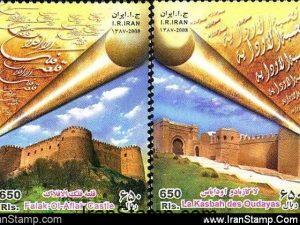 Iran - Al Maghrib Joint Stamp issue - La Kasbah des Oudayas