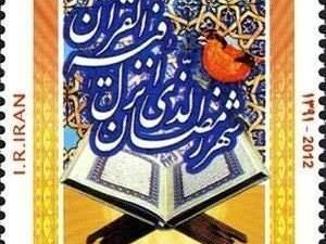 The Holy Month of Ramadan