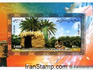 Sacred Defence Week and World Post Day