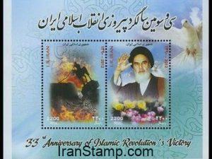 33rd Anniversary of Islamic Revolution Victory