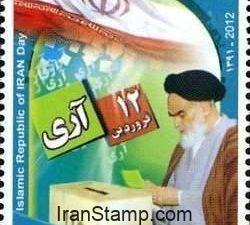 Islamic Republic of Iran Day