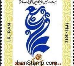 Iran 25th International Book Fair