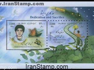 Dedication and Sacrifice