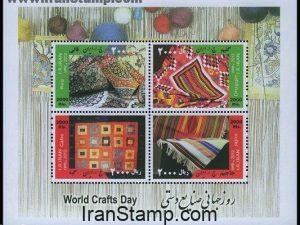 World Crafts Day 2012