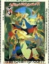 Commemoration of Martyr Day