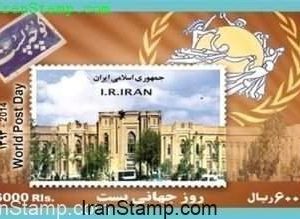 World Post Day -2014