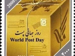 World Post Day