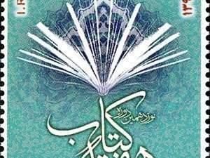 19th Round of Book Week