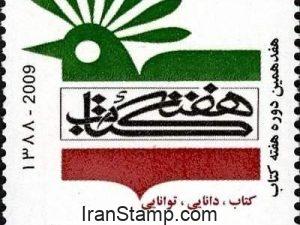 17th Round of Book Week -2009