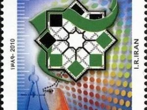 Commemoration of 1400 Martyr Engineers of Sacred Defence 2010