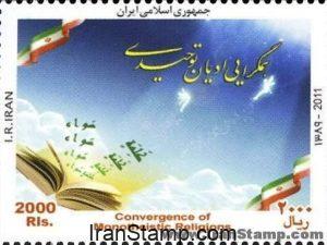 Convergence of the Monotheistic Religions - 2011