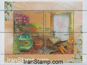iran stamps - miniature sheet New Year 1389
