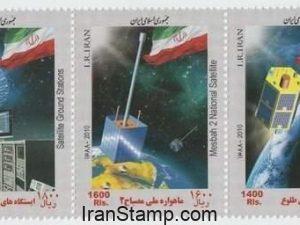 Iran stamps - Space Technology Day - 2010