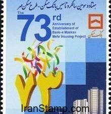 73rd Anniversary of the Establishment of Bank MASKAN