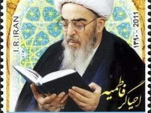 4th Anniversary of the Demise of Ayatollah M.F. Lankarani 2011