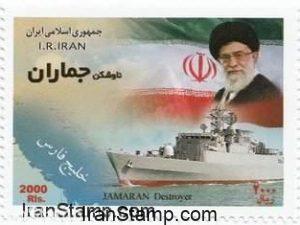 Iran stamps - JAMARAN Destroyer - 2010