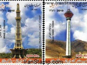Iran - Pakistan Joint stamp