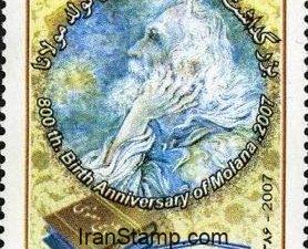 800th Anniversary of Molana _ Rumi 2007