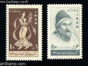 International Music Congress, Tehran - 1961