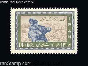 Ghazvin Earthquake Relief Fund - 1963